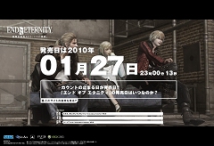 画像ギャラリー No.001のサムネイル画像 / 「End of Eternity」発売日告知サイトのカウントアップがストップ。発売日は2010年1月28日に決定！