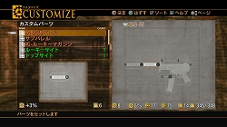 画像ギャラリー No.012のサムネイル画像 / 現在発売中の“銃撃多重奏”RPG「End of Eternity」，戦闘の要となる武器カスタマイズの情報をお届け