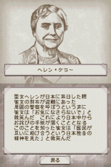画像ギャラリー No.008のサムネイル画像 / 同名書籍をゲーム化した“自分、伸びるでぇ！”シミュレーション「夢をかなえるゾウ」が5月21日に発売