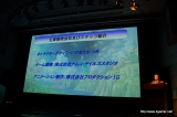 画像ギャラリー No.027のサムネイル画像 / 2009年度の“テイルズ オブ”新作タイトルが発表。Wii「テイルズ オブ グレイセス」が今冬，PSP「テイルズ オブ バーサス」が2009年夏に発売！