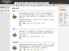 画像ギャラリー No.007のサムネイル画像 / 【PR】ついつい続きが気になるブラウザゲーム「ドラゴンクルセイド」を3回にわたって徹底紹介！　第2回は実践編