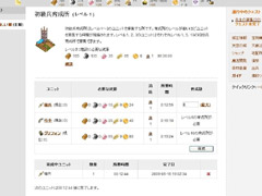 画像ギャラリー No.009のサムネイル画像 / 【PR】ついつい続きが気になるブラウザゲーム「ドラゴンクルセイド」を3回にわたって徹底紹介！　第2回は実践編