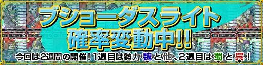 画像ギャラリー No.002のサムネイル画像 / 「ブラウザ三国志」，新ワールド限定の新規登録キャンペーンを開催