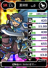 画像ギャラリー No.004のサムネイル画像 / 「ブラウザ三国志」，新ワールド限定の新規登録キャンペーンを開催