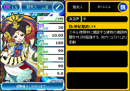 画像ギャラリー No.005のサムネイル画像 / 「ブラウザ三国志」，新ワールド限定の新規登録キャンペーンを開催