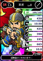 画像ギャラリー No.006のサムネイル画像 / 「ブラウザ三国志」，新ワールド限定の新規登録キャンペーンを開催