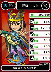 画像ギャラリー No.013のサムネイル画像 / 「ブラウザ三国志」，新ワールド限定の新規登録キャンペーンを開催