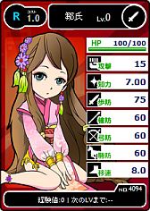 画像ギャラリー No.016のサムネイル画像 / 「ブラウザ三国志」，新ワールド限定の新規登録キャンペーンを開催