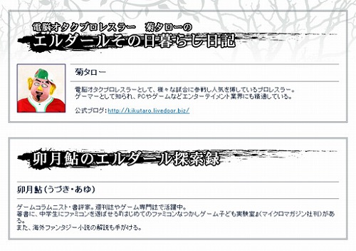 画像ギャラリー No.001のサムネイル画像 / 「ヴァルハラナイツ」，人気のプレイ日記がついに感動の最終回