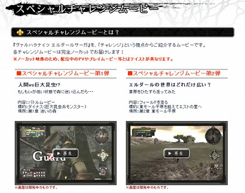 画像ギャラリー No.003のサムネイル画像 / 「ヴァルハラナイツ」，人気のプレイ日記がついに感動の最終回