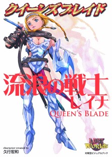 画像ギャラリー No.044のサムネイル画像 / PSP用SRPG「クイーンズブレイド　スパイラルカオス」最新情報，美闘士による神聖な決闘「クイーンズデュエル」とは？