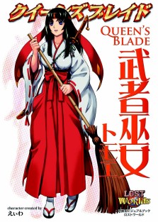画像ギャラリー No.045のサムネイル画像 / PSP用SRPG「クイーンズブレイド　スパイラルカオス」最新情報，美闘士による神聖な決闘「クイーンズデュエル」とは？