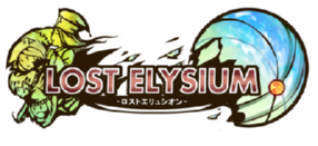 画像ギャラリー No.003のサムネイル画像 / 携帯電話用MMORPG「ロストエリュシオン」，さまざまな新要素を追加