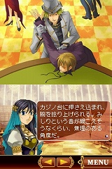 画像ギャラリー No.014のサムネイル画像 / 砂漠の犯罪大国で危険な恋と冒険を繰り広げる女性向け恋愛ゲーム，NDS「アラビアンズ・ロスト」が2009年に発売