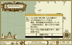 画像ギャラリー No.005のサムネイル画像 / 約20年前の海洋冒険シムがセットで復活！　アートディンク，「THE ATLAS レジェンドパック」を発売