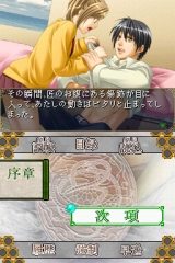 ふしぎ遊戯DS