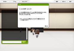 画像ギャラリー No.002のサムネイル画像 / ネタ空間と化した2日間「ソーシャルゲームSynthe」限定テストレポート