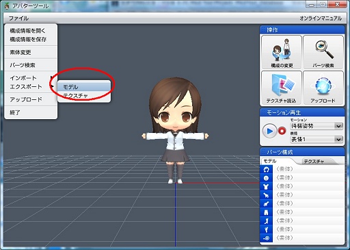 画像ギャラリー No.006のサムネイル画像 / 完全図解「ソーシャルゲームSynthe」，XSI Mod Toolでアバターを加工してみる