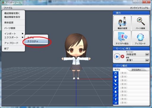 画像ギャラリー No.008のサムネイル画像 / 完全図解「ソーシャルゲームSynthe」，XSI Mod Toolでアバターを加工してみる