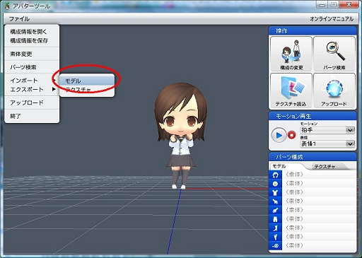 画像ギャラリー No.022のサムネイル画像 / 完全図解「ソーシャルゲームSynthe」，XSI Mod Toolでアバターを加工してみる