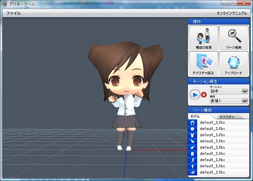 画像ギャラリー No.023のサムネイル画像 / 完全図解「ソーシャルゲームSynthe」，XSI Mod Toolでアバターを加工してみる