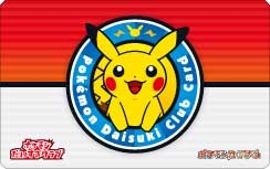 画像ギャラリー No.015のサムネイル画像 / 「ポケモンワールドチャンピオンシップス2010」，47都道府県予選の参加者申し込みが本日より開始
