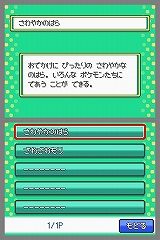 画像ギャラリー No.018のサムネイル画像 / 祝「ポケモン金・銀」10周年！　NDS用ソフトとしてリメイクされ大きくパワーアップした「ポケットモンスター ハートゴールド・ソウルシルバー」レビュー