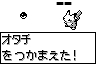 画像ギャラリー No.022のサムネイル画像 / 祝「ポケモン金・銀」10周年！　NDS用ソフトとしてリメイクされ大きくパワーアップした「ポケットモンスター ハートゴールド・ソウルシルバー」レビュー