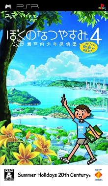画像ギャラリー No.006のサムネイル画像 / PSP「ぼくのなつやすみ4 瀬戸内少年探偵団、ボクと秘密の地図」，本日発売。「めざせ!お台場合衆国 2009」での試遊出展も決定