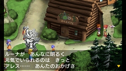 画像ギャラリー No.003のサムネイル画像 / PSP版「LUNAR」の無料体験版が配信開始。「ECO」とのコラボイベントも！