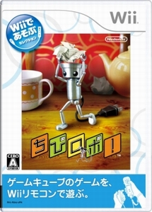 画像ギャラリー No.001のサムネイル画像 / 身長10cmのロボットが家族をハッピーにする「Wiiであそぶ ちびロボ！」が6月11日に発売