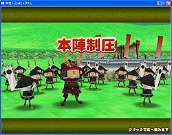 画像ギャラリー No.006のサムネイル画像 / 野球の次は戦国！　バンダイナムコゲームス＆ハンゲームの“スタジアム”シリーズ第2弾「突撃！合戦スタジアム」が突如発表。CBTテスター5000名の募集が本日開始