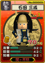 画像ギャラリー No.011のサムネイル画像 / 野球の次は戦国！　バンダイナムコゲームス＆ハンゲームの“スタジアム”シリーズ第2弾「突撃！合戦スタジアム」が突如発表。CBTテスター5000名の募集が本日開始