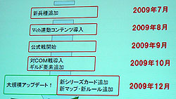 画像ギャラリー No.018のサムネイル画像 / 「浅草花やしき」に戦国武将が大集結!?　ハンゲームのオンライン合戦アクション「突撃！合戦スタジアム」発表会レポート