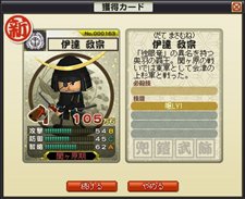 画像ギャラリー No.004のサムネイル画像 / 「突撃！合戦スタジアム」新たな機能を実装して7月14日より「初陣（オープンβテスト）」開始