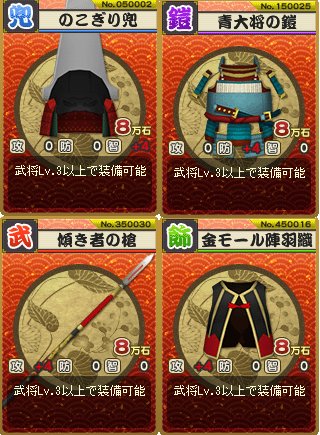 画像ギャラリー No.004のサムネイル画像 / 「突撃！合戦スタジアム」初心者特別任務システムなどを実装して本日より正式サービスをスタート