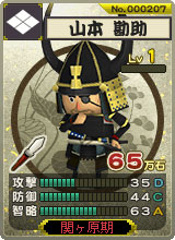 画像ギャラリー No.001のサムネイル画像 / 「合戦スタジアム 」，武将の個性が光る「必殺技」を実装