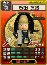 画像ギャラリー No.002のサムネイル画像 / 「合戦スタジアム 」，武将の個性が光る「必殺技」を実装