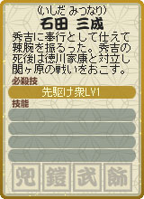 画像ギャラリー No.003のサムネイル画像 / 「合戦スタジアム 」，武将の個性が光る「必殺技」を実装