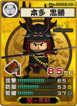 画像ギャラリー No.004のサムネイル画像 / 「合戦スタジアム 」，武将の個性が光る「必殺技」を実装