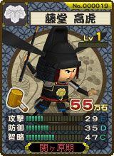 画像ギャラリー No.005のサムネイル画像 / 「合戦スタジアム 」，武将の個性が光る「必殺技」を実装