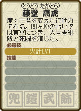 画像ギャラリー No.006のサムネイル画像 / 「合戦スタジアム 」，武将の個性が光る「必殺技」を実装