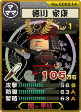 画像ギャラリー No.007のサムネイル画像 / 「合戦スタジアム 」，武将の個性が光る「必殺技」を実装