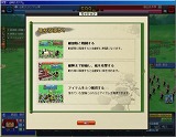 画像ギャラリー No.002のサムネイル画像 / 1人でもできるもん！「突撃！合戦スタジアム」にミッションCOM戦