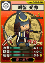 画像ギャラリー No.005のサムネイル画像 / 1人でもできるもん！「突撃！合戦スタジアム」にミッションCOM戦