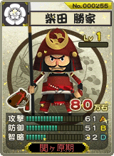 画像ギャラリー No.006のサムネイル画像 / 1人でもできるもん！「突撃！合戦スタジアム」にミッションCOM戦