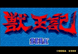 画像ギャラリー No.005のサムネイル画像 / 「獣王記」「ゴールデンアックス」がバーチャルコンソールアーケードに登場！　XBLA版「獣王記」と両作品のデザインワークスTシャツも発売決定