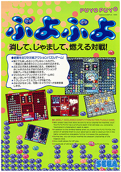 画像ギャラリー No.002のサムネイル画像 / セガ，バーチャルコンソールアーケード向け「ぷよぷよ」の配信を4月12日開始