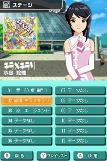 画像ギャラリー No.055のサムネイル画像 / 「アイドルマスター ディアリースターズ」の発売日が9月17日に決定。CEROレーティングはC（15歳以上対象）に