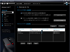 画像ギャラリー No.028のサムネイル画像 / 【PR】“G9xの色違い”に非ず！ 「Alienware TactX Mouse」は，ゲーマーの有力な選択肢だ